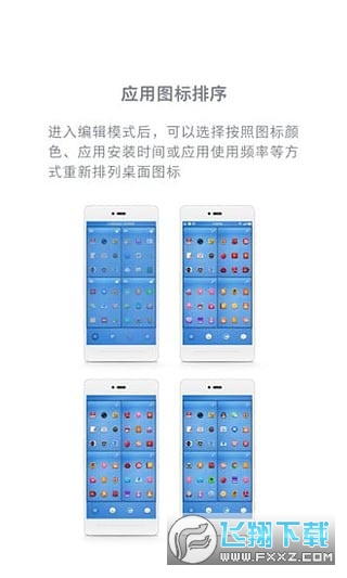锤子桌面提取版