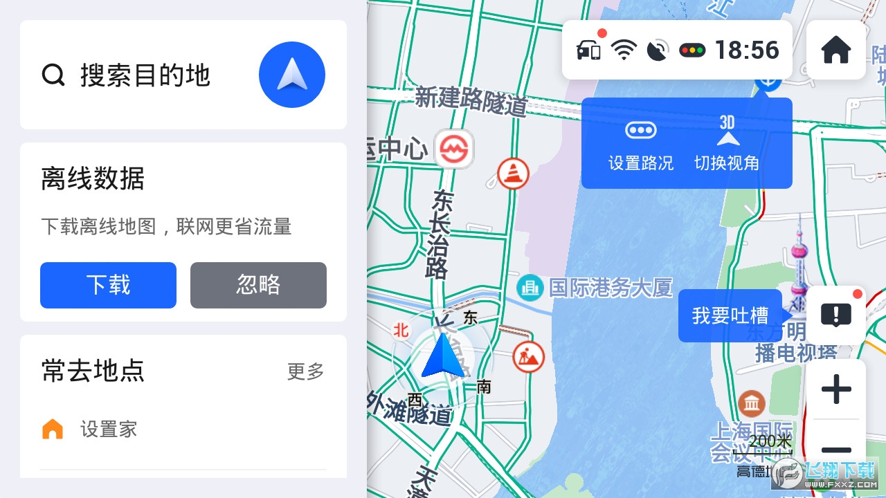 高德地图车镜版截图1