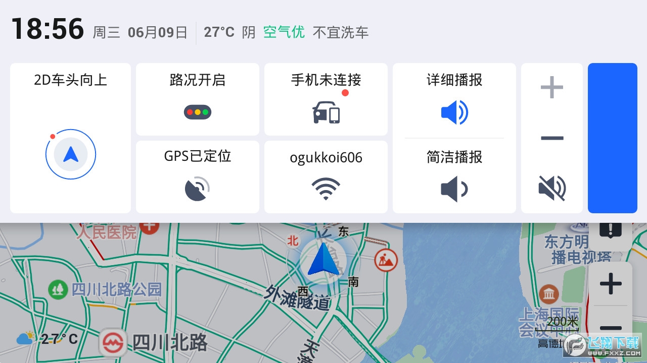 高德地图车镜版截图1