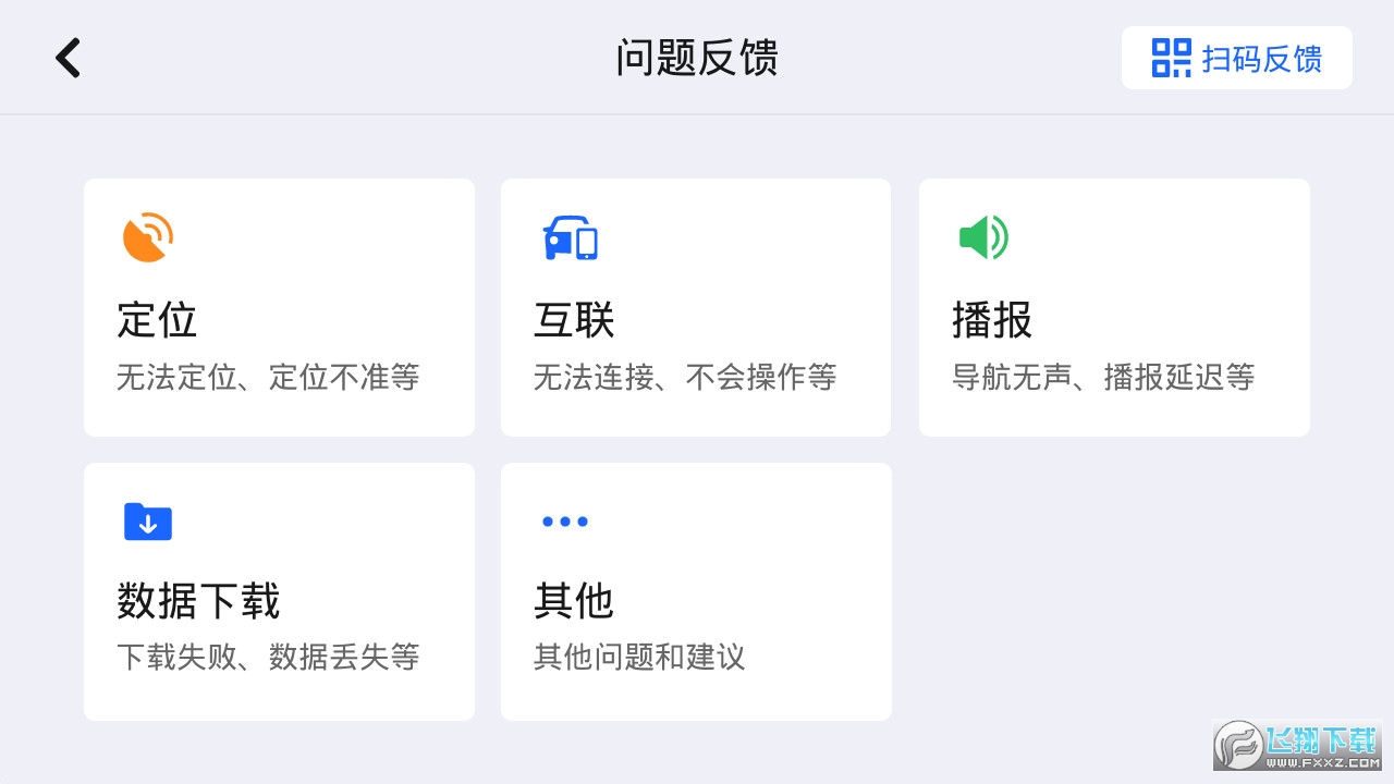 高德地图车镜版截图1