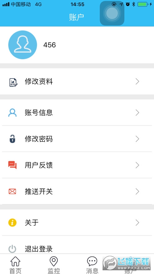 云北斗查车截图1