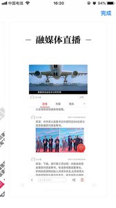 余江发布app