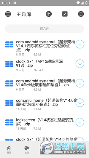 主题库莫奈版下载最新版安装包