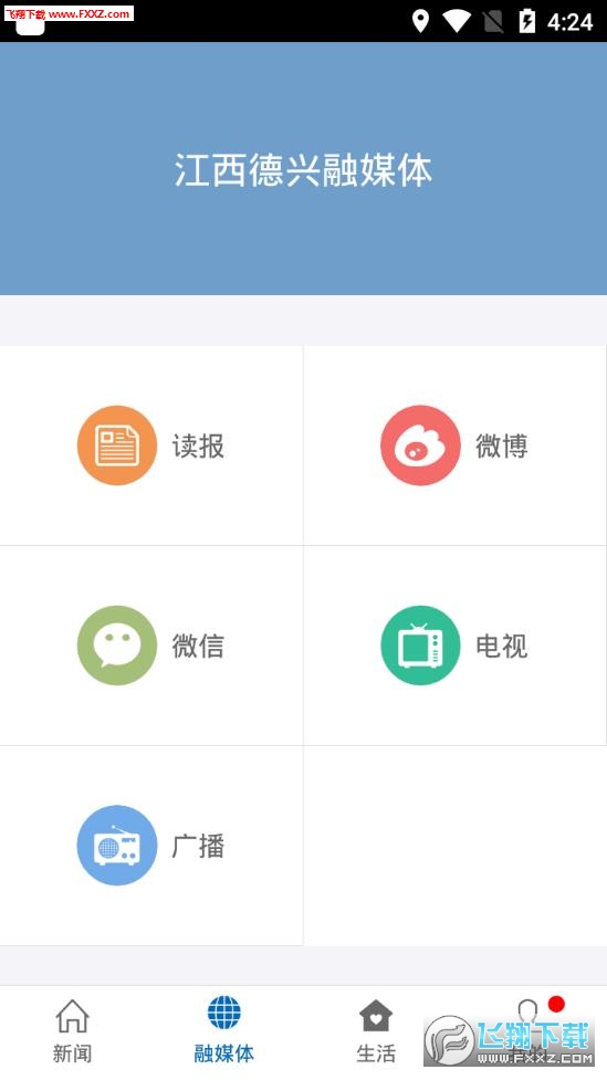 惟德乃兴app