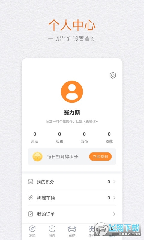 seres赛力斯截图1