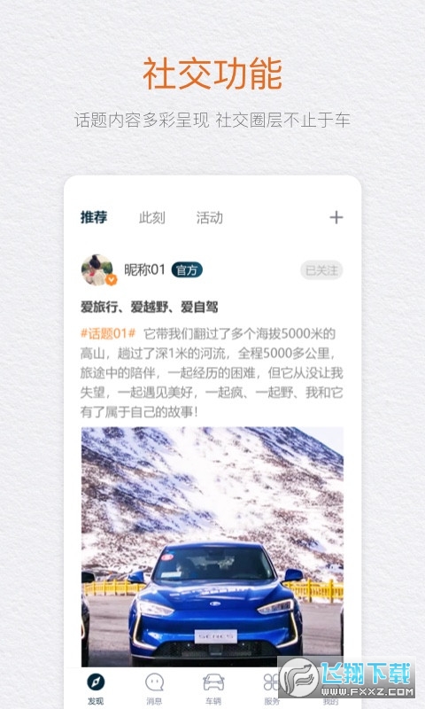 seres赛力斯截图1