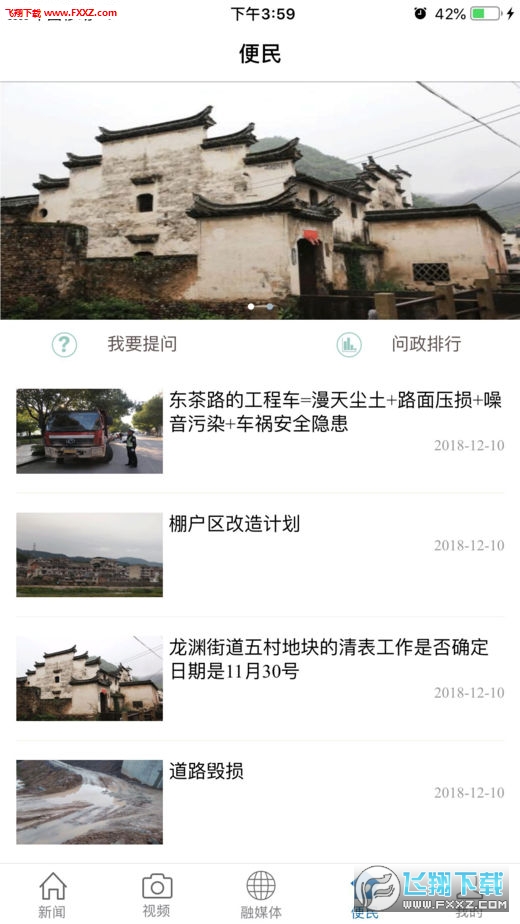 龙媒体app