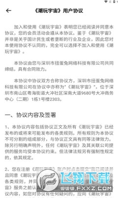 潮玩charming宇宙app最新版下载安装
