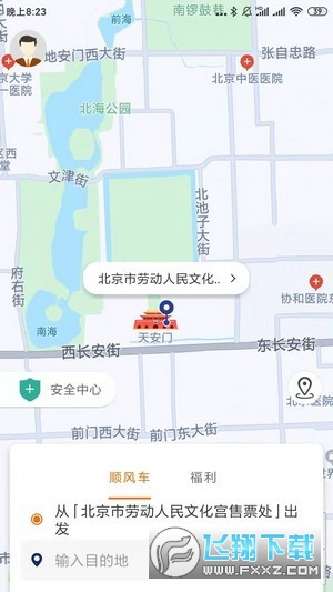 快乐迪出行截图1