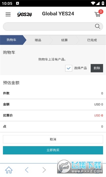 国际版yes24购票软件
