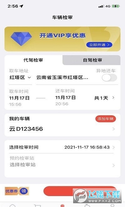 宠车帝截图1