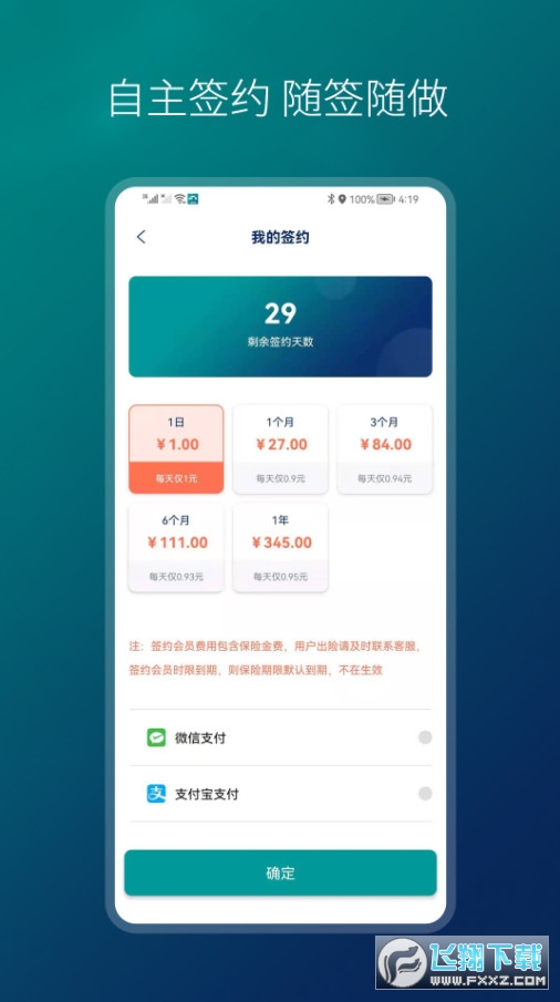 小象代驾截图1