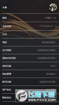 乐和世界官方app最新版