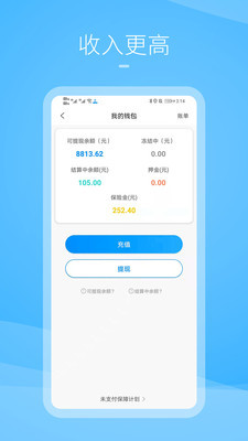 九州司机v3截图1
