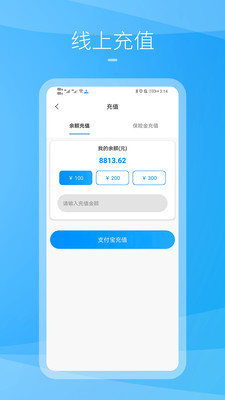 九州司机v3截图1