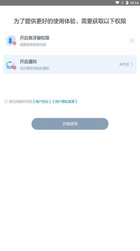 吉利智联截图1