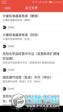 沃爱辽阳app