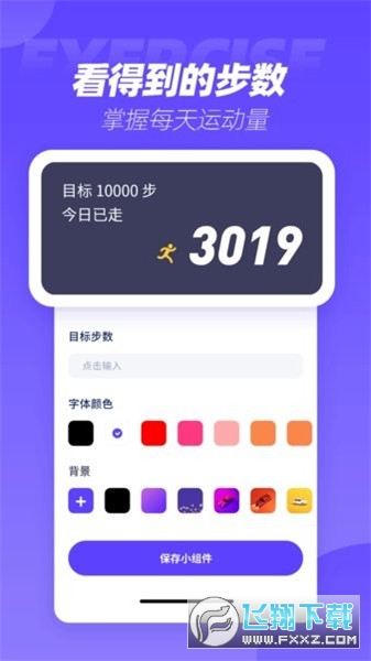 表盘商店app适合所有智能手表