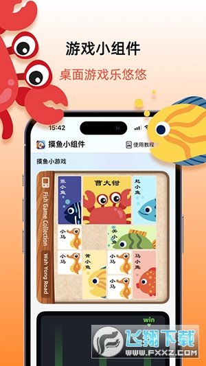 WidgetClub摸鱼小组件APP下载免费版