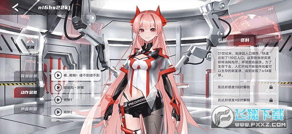 红魔姬Mora官方版