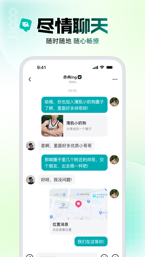 jicco手机正版