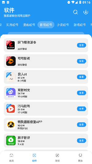 小虎社软件库最新版