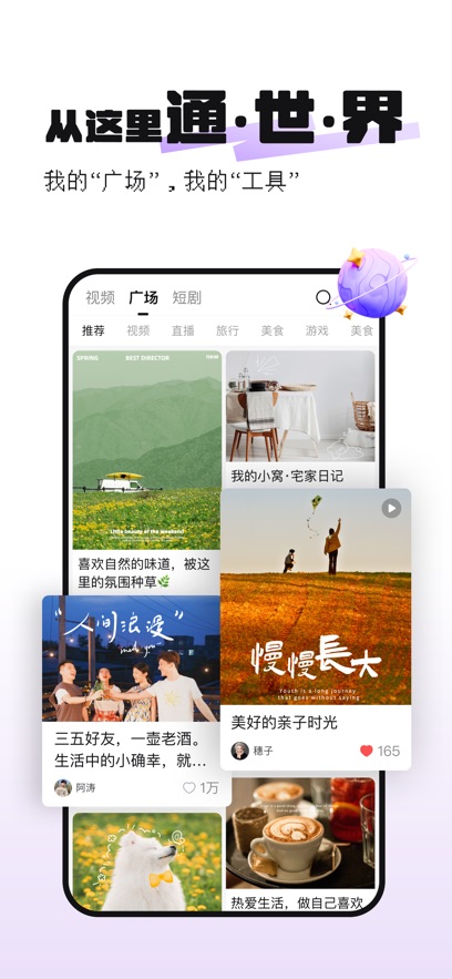 通通Ai社交app最新版