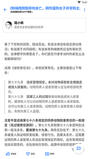 知乎轻量版(Hydrogen)app下载官方版