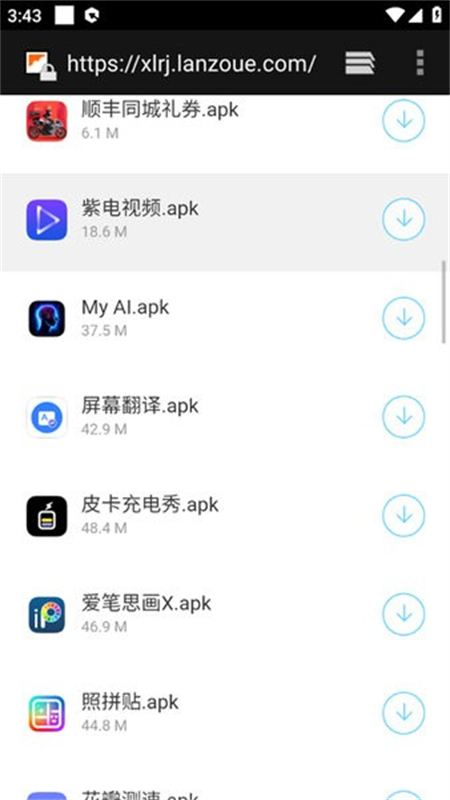 小浪软件库最新版本