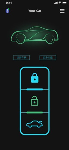 手机车钥匙截图1