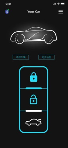 手机车钥匙截图1