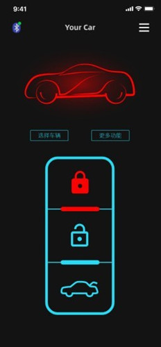 手机车钥匙截图1