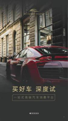 车要试app官方安卓版截图1