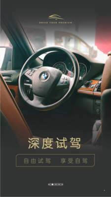 车要试app官方安卓版截图1