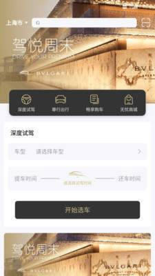 车要试app官方安卓版截图1