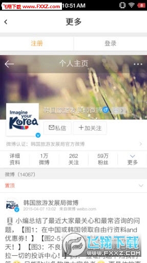 稀客地图安卓版截图1