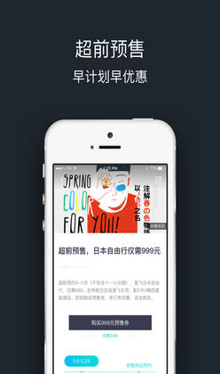 掌上淘旅行官方版截图1