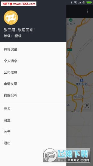 网乐专车app截图1