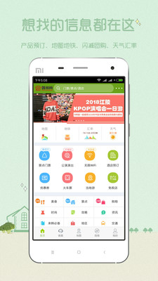 韩游网官方版截图1