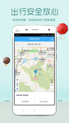 韩游网官方版截图1