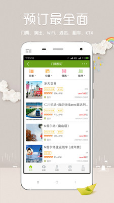 韩游网官方版截图1