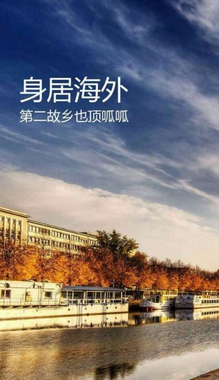 旅游到我家安卓版截图1