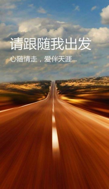 旅游到我家安卓版截图1