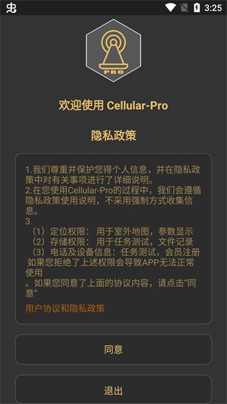Cellular Pro官方版