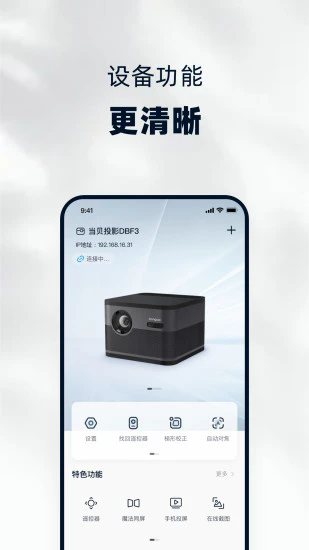 当贝家官方版