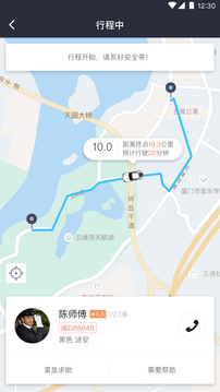 安达专车app截图1