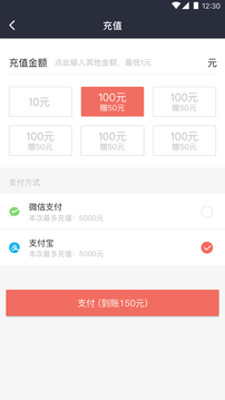 安达专车app截图1