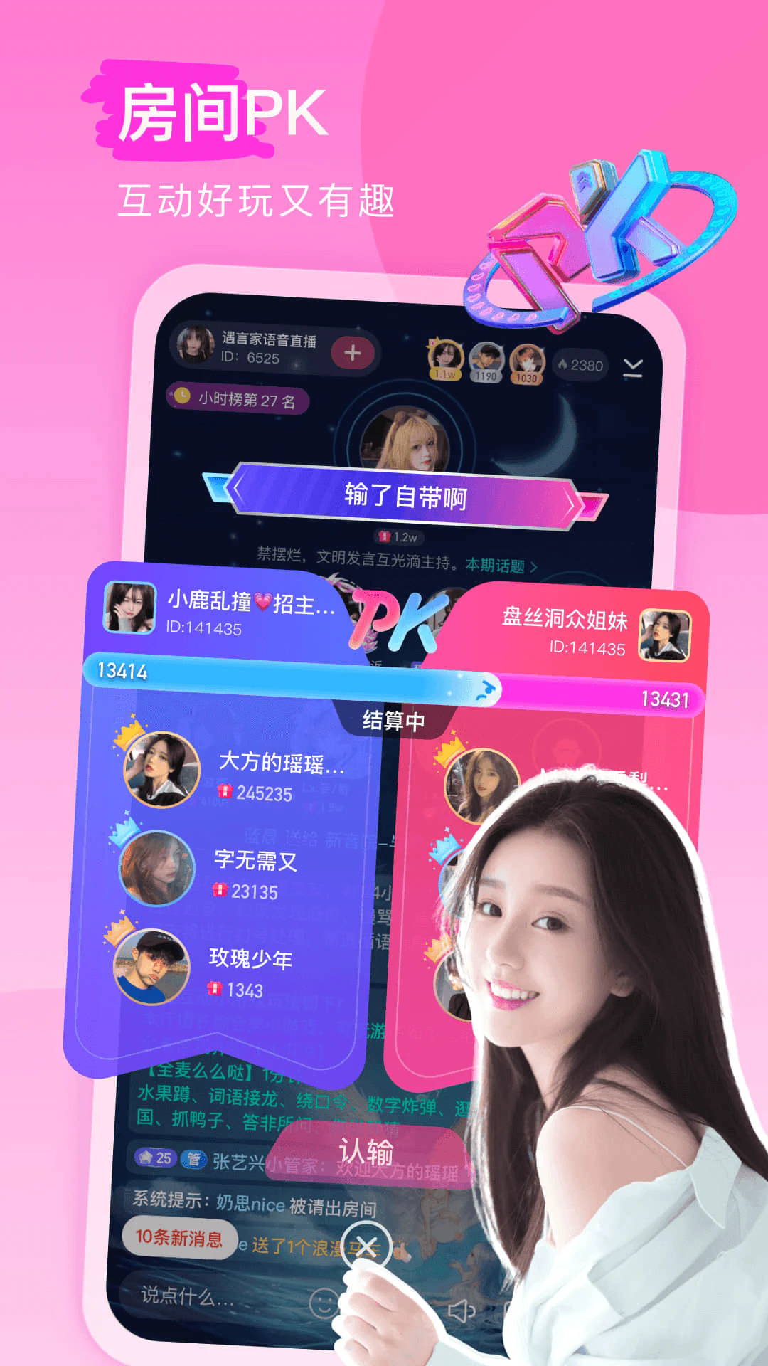 keke语音免费聊天app