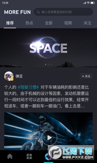 CFMOTO(春风摩托app)截图1