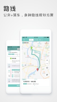 稀客地图app最新版截图1